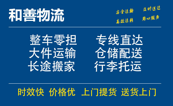 通江电瓶车托运常熟到通江搬家物流公司电瓶车行李空调运输-专线直达